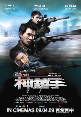 《忌禁2》官方海报
